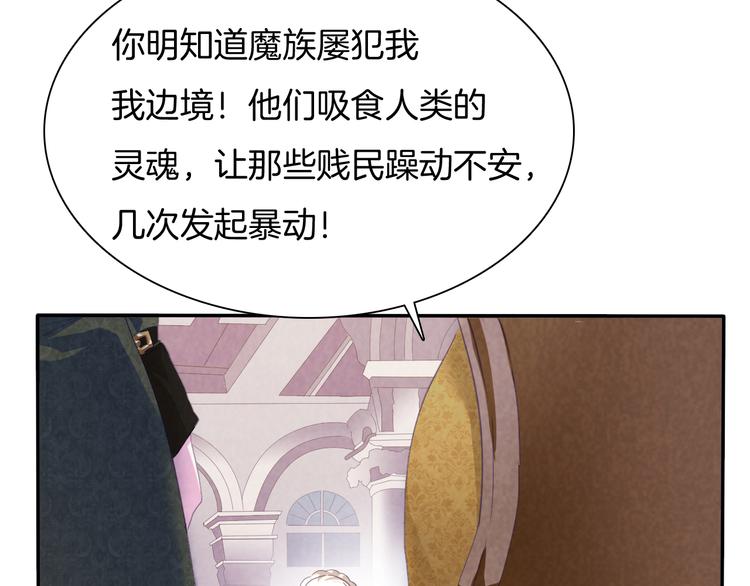 第65话  禁忌之女(1/3)-第68话
