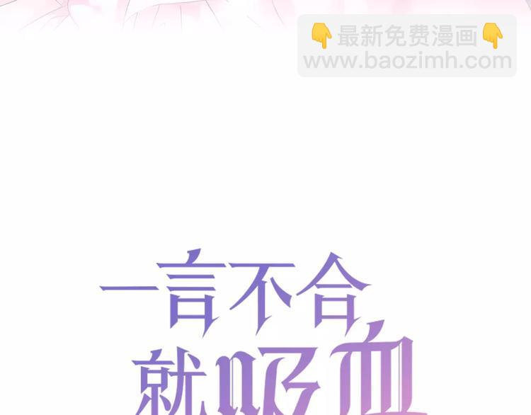 第8话  公公来看新娘子！(1/4)-第8话
