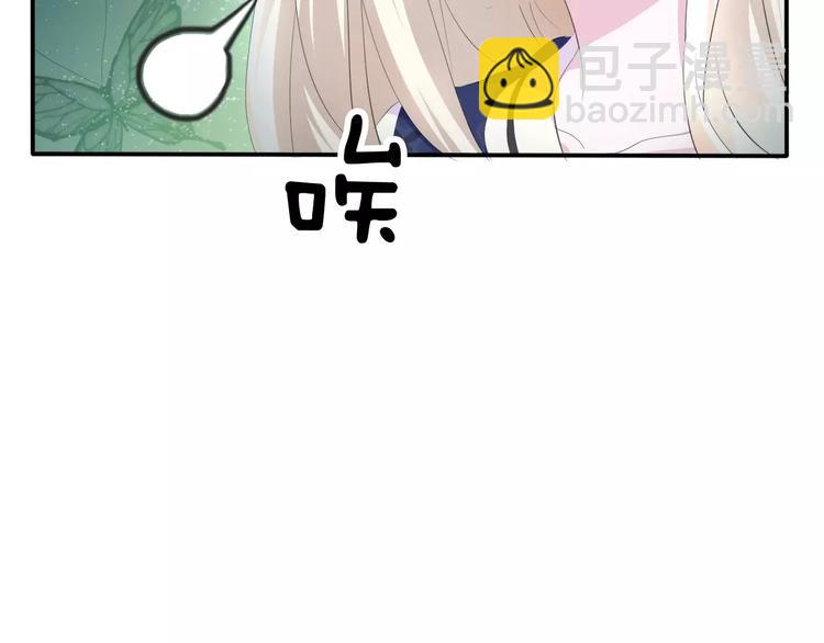第8话  公公来看新娘子！(1/4)-第8话