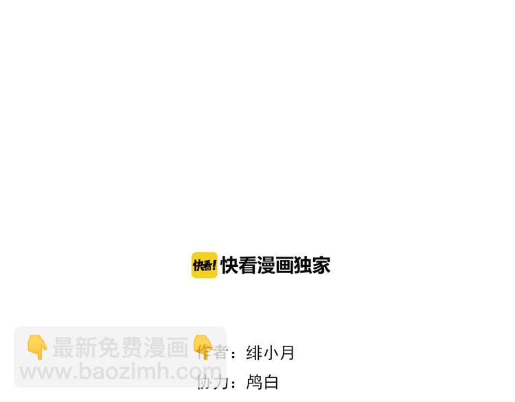 第71话  吃醋(1/2)-第74话