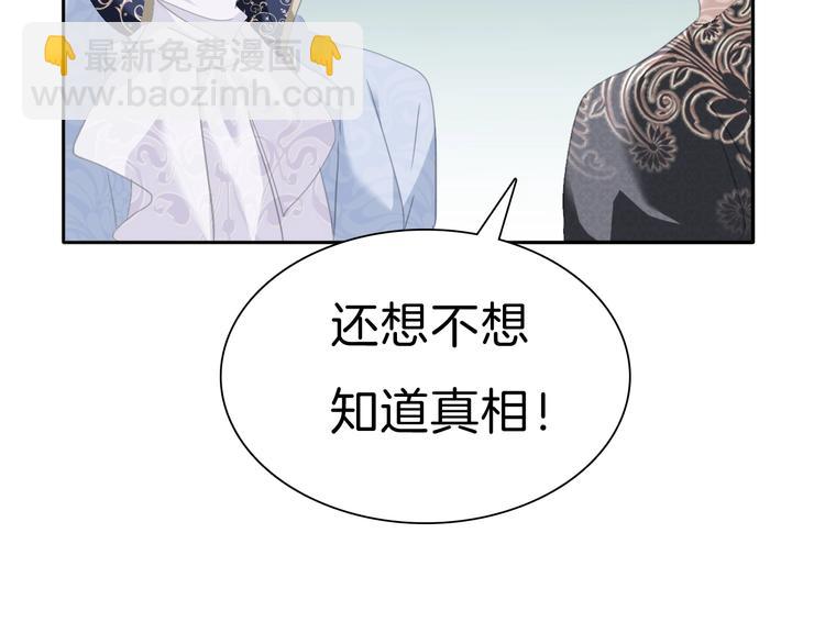 第75话  她是别人的新娘？-第78话
