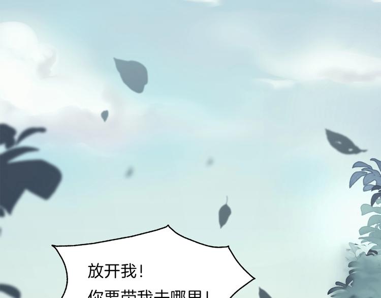 第91话  身世揭晓？(1/2)-第94话