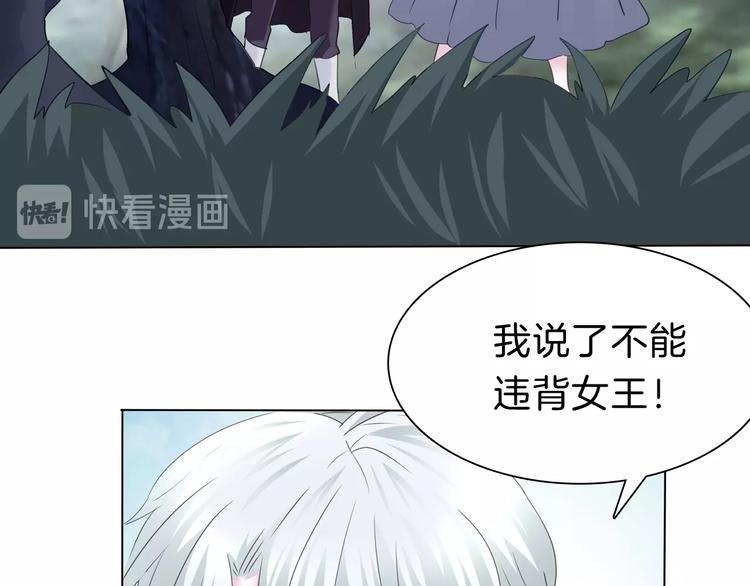 第97话  唤醒记忆之吻-第100话