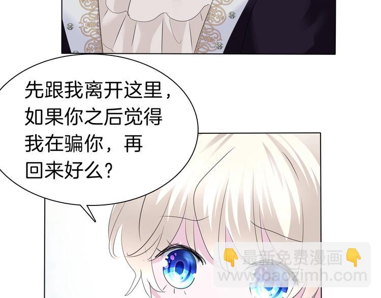 第97话  唤醒记忆之吻-第100话