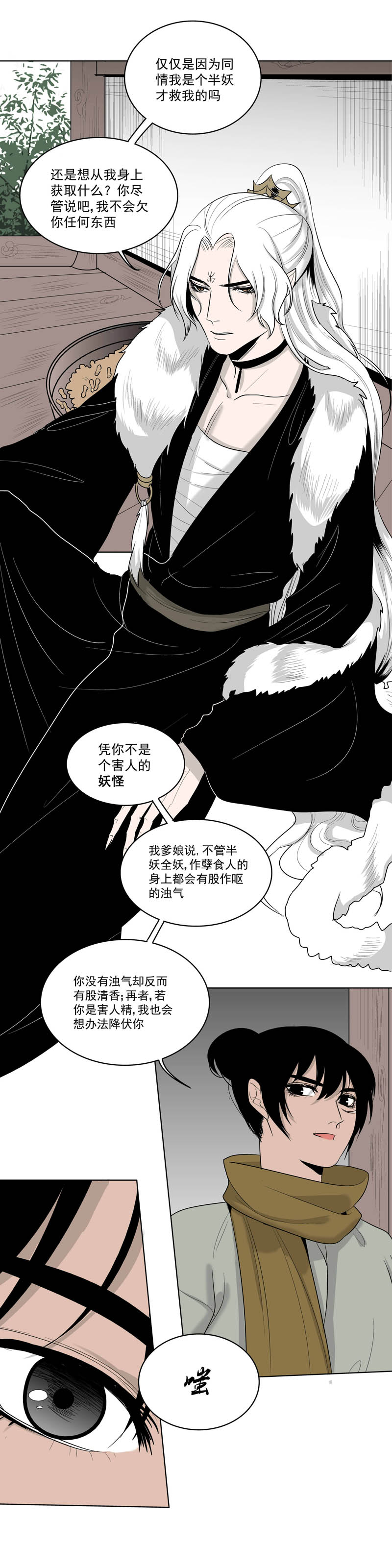 02莞尔-第2话