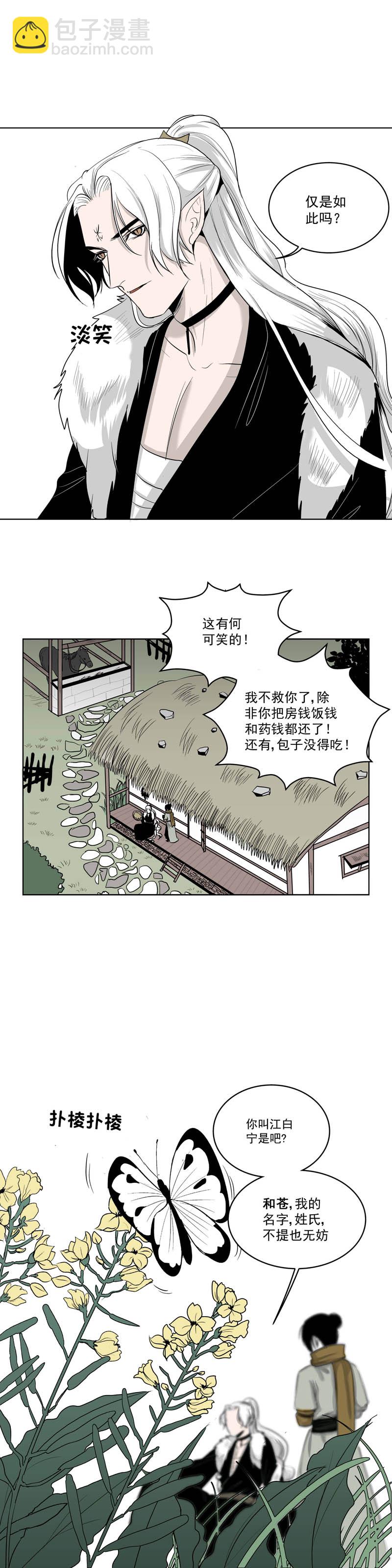 02莞尔-第2话