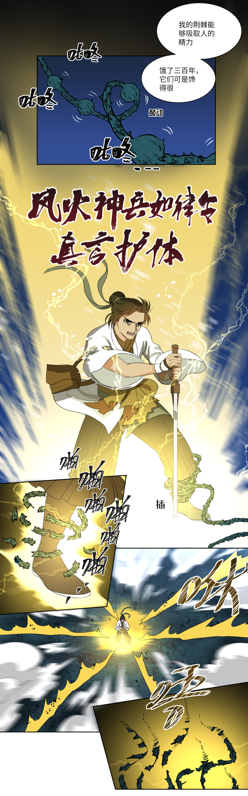 12再遇-第12话