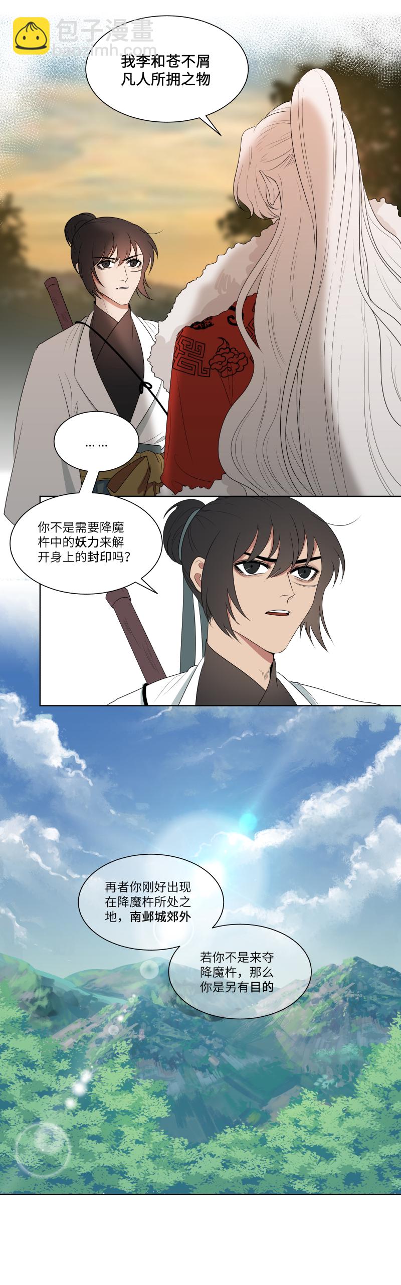 14 相信-第14话
