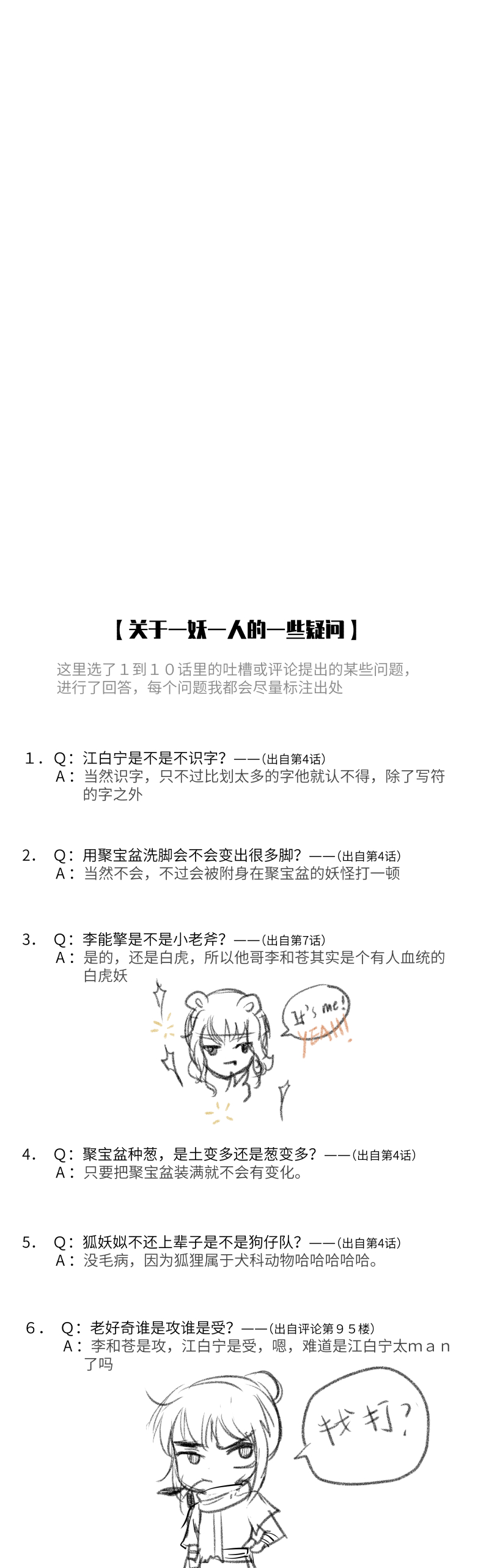 16 合作-第16话