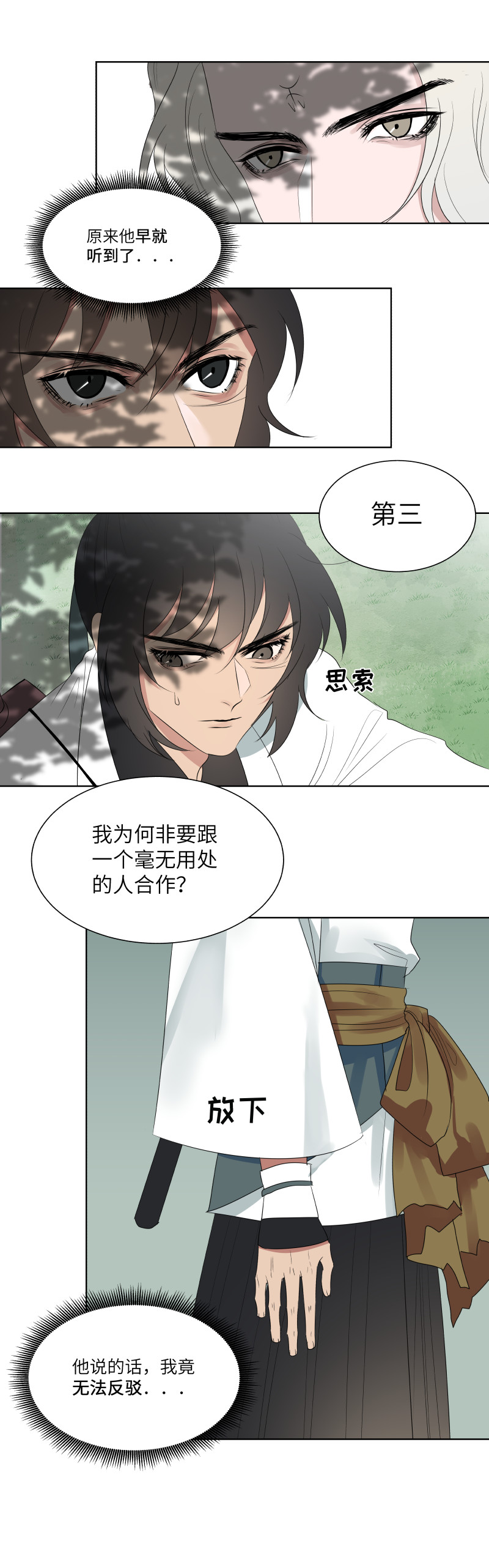 16 合作-第16话