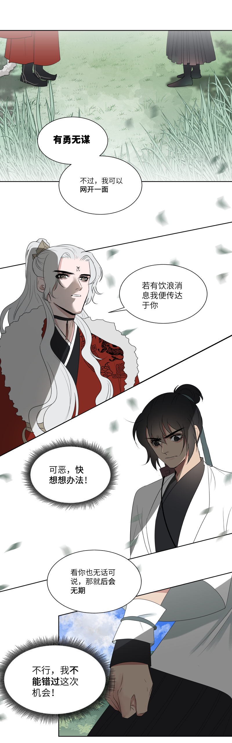 16 合作-第16话