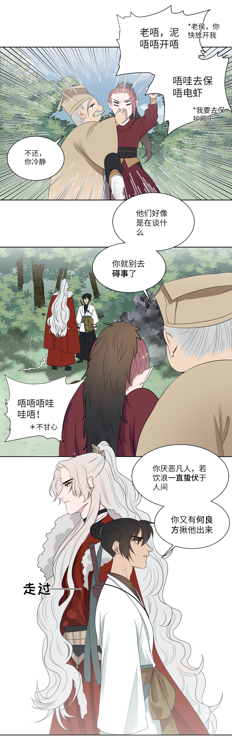 16 合作-第16话