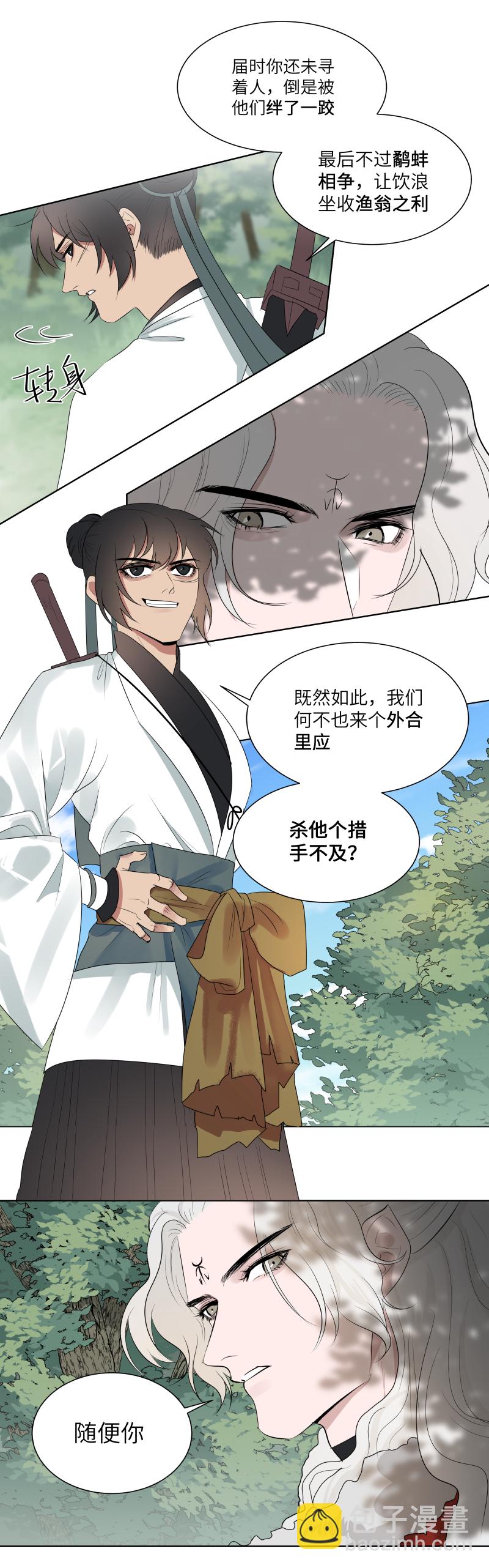 16 合作-第16话