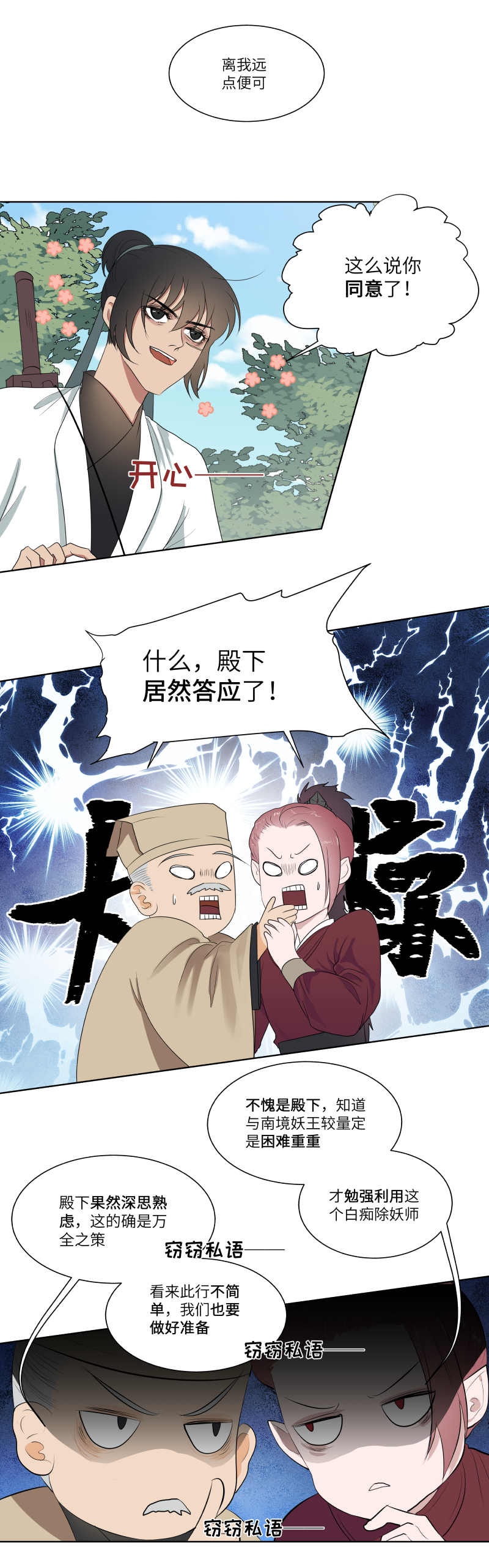 16 合作-第16话