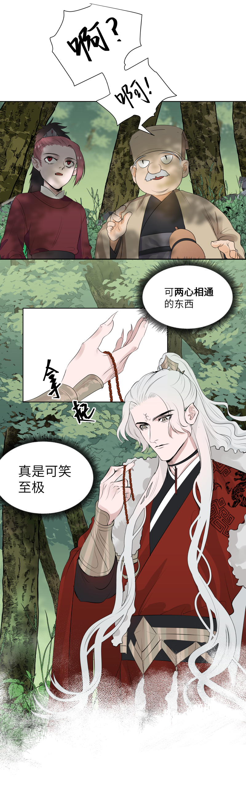 20-第20话