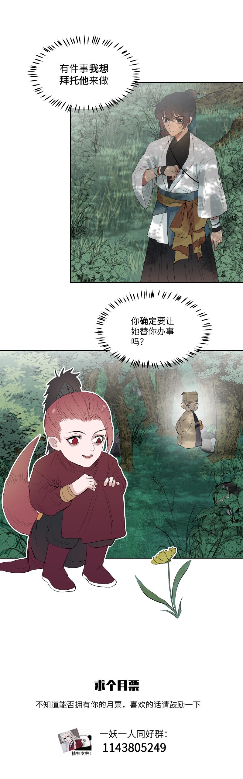 22-第22话