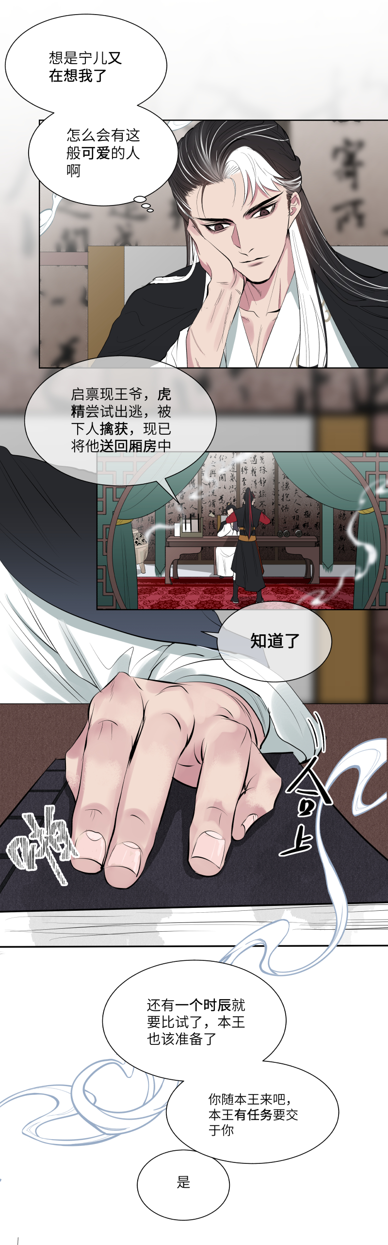 22-第22话