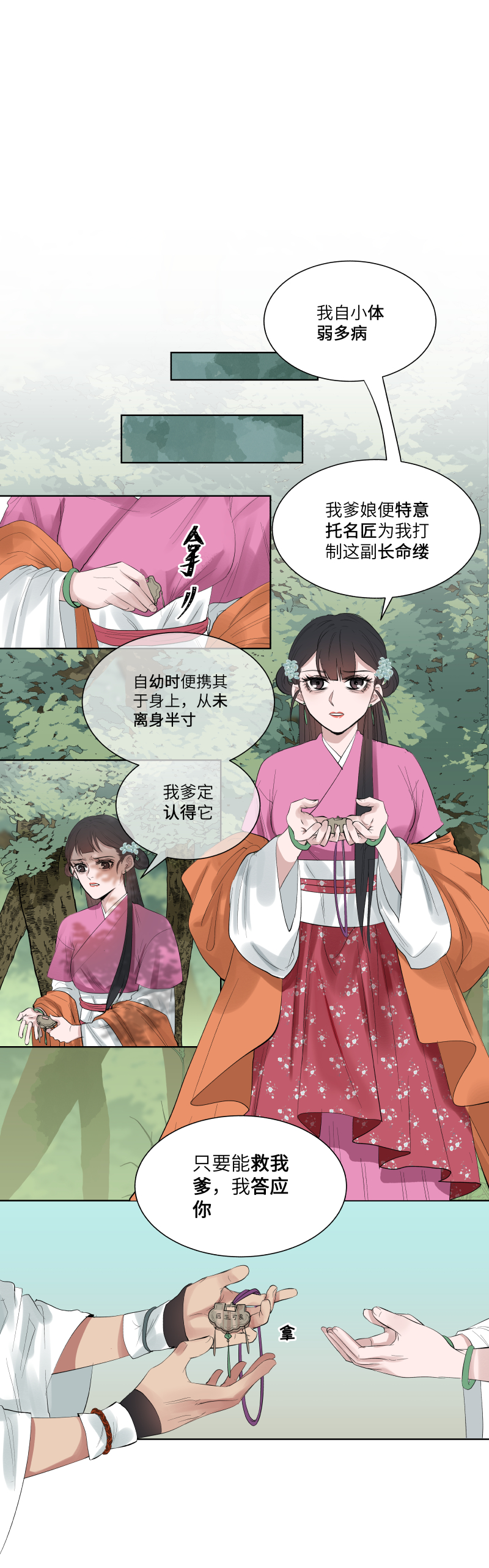 22-第22话