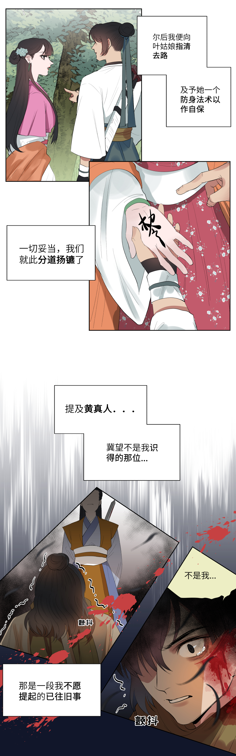 22-第22话