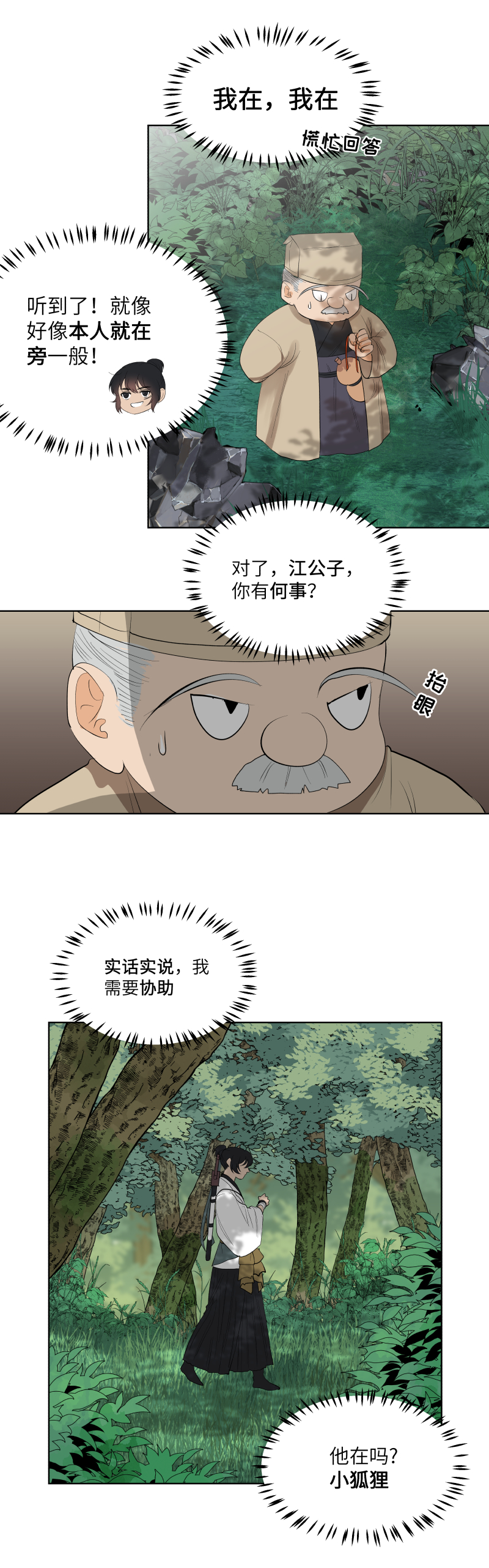 22-第22话
