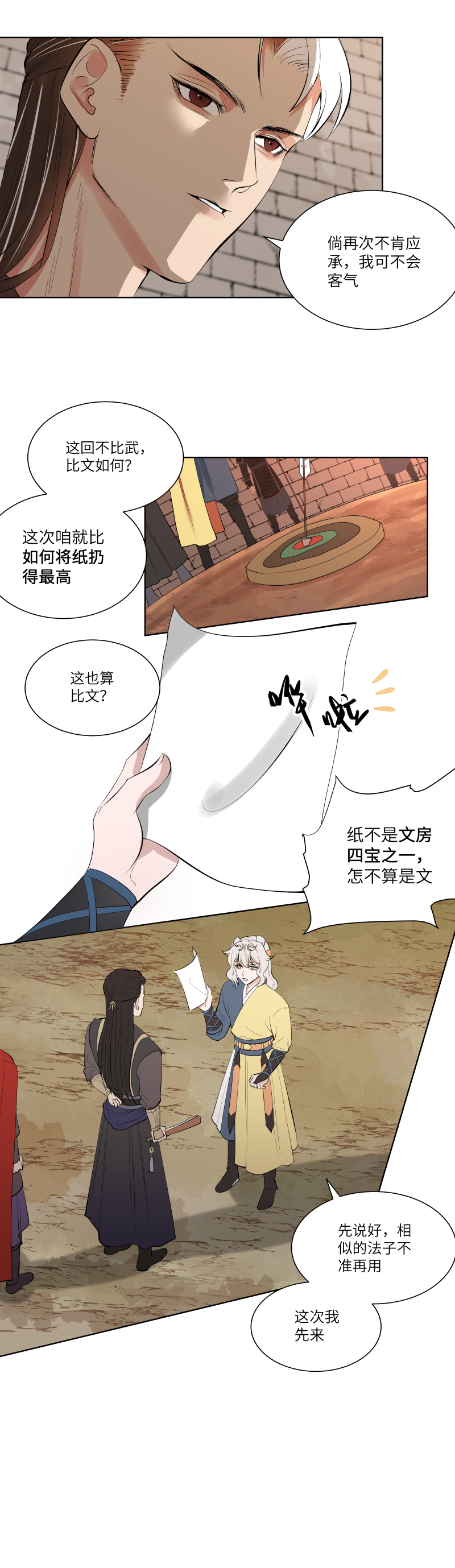 24-第24话
