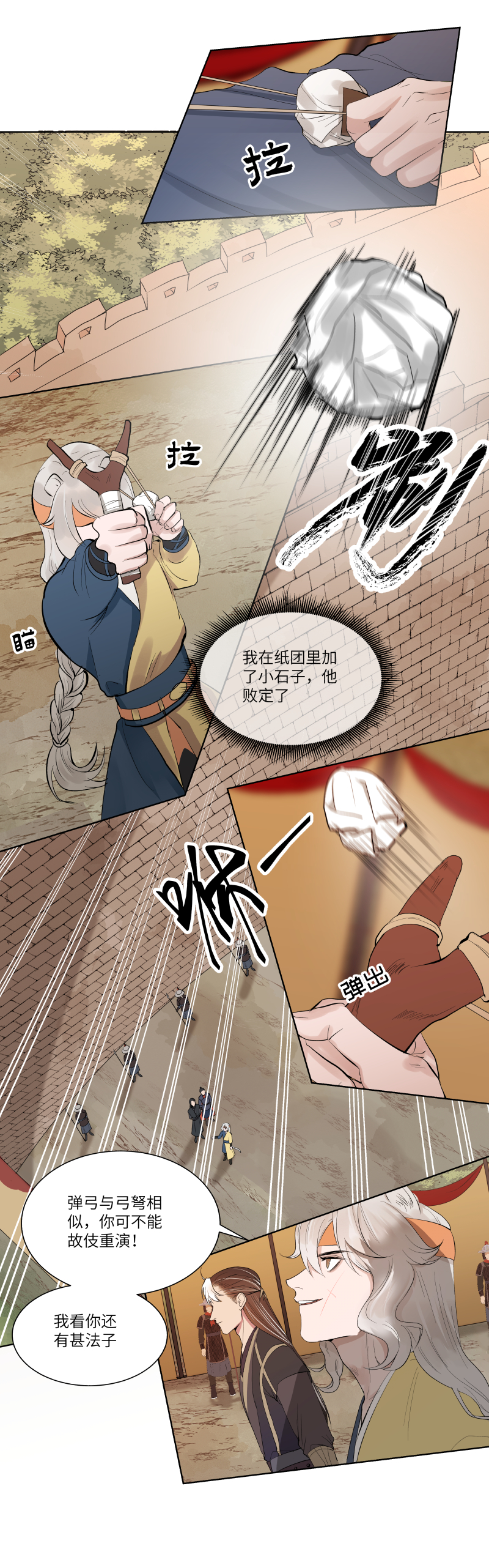 24-第24话