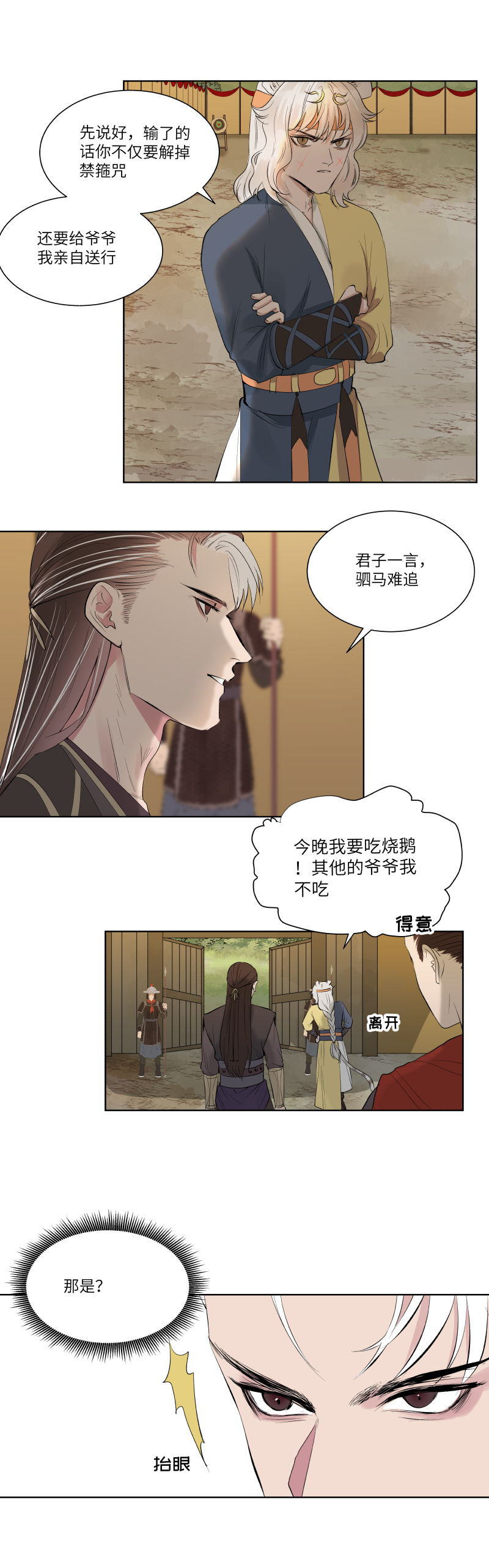 24-第24话