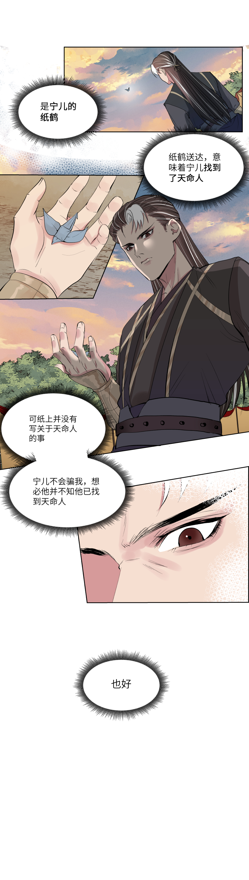 24-第24话