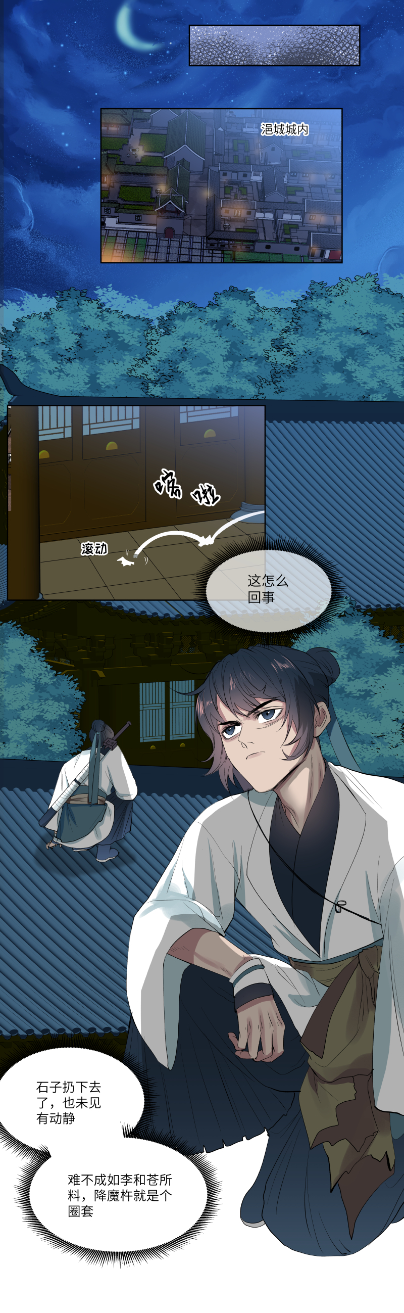 24-第24话