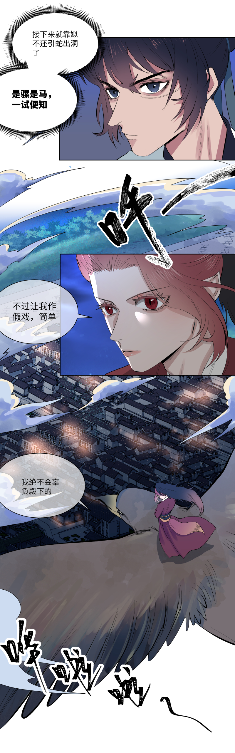 24-第24话