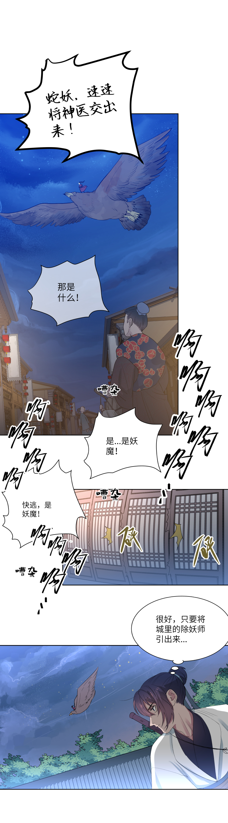 24-第24话
