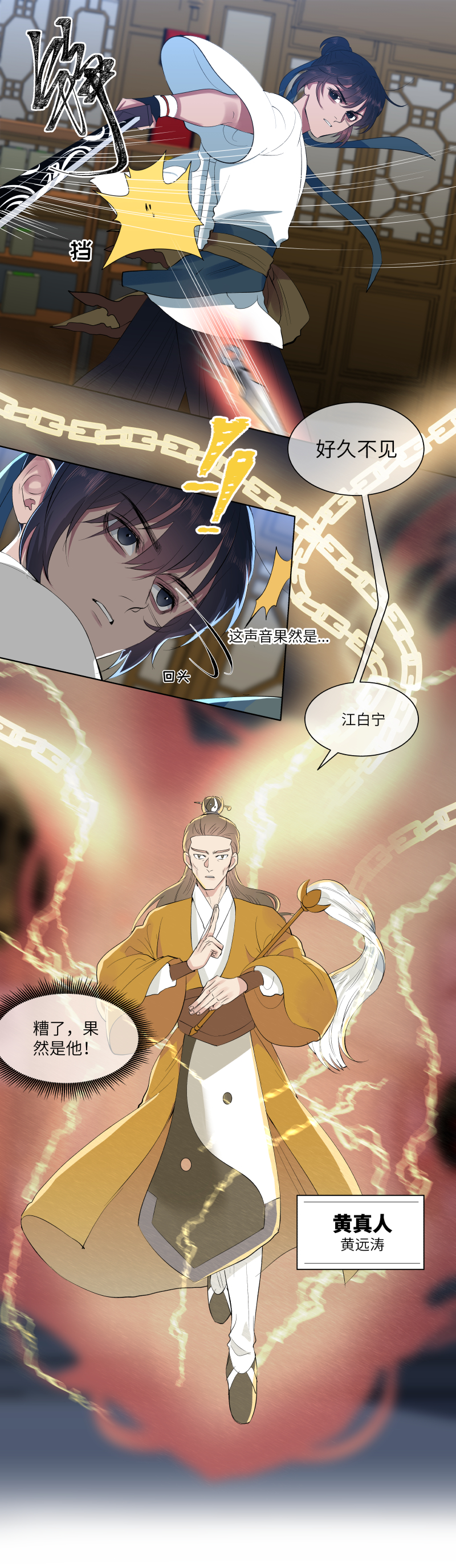 26-第26话