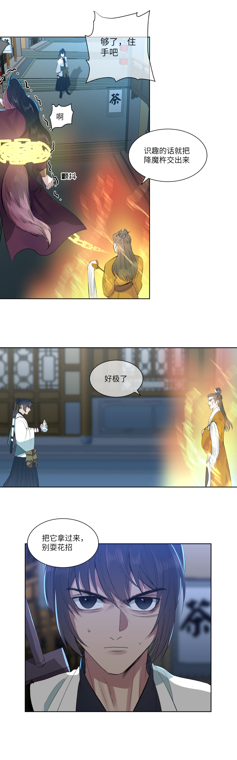 26-第26话