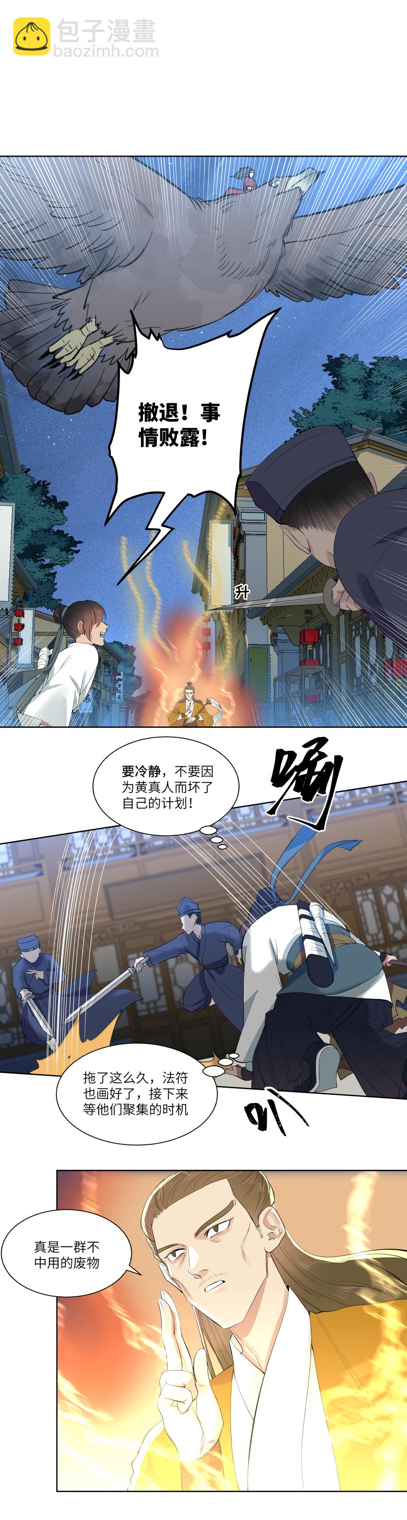 26-第26话