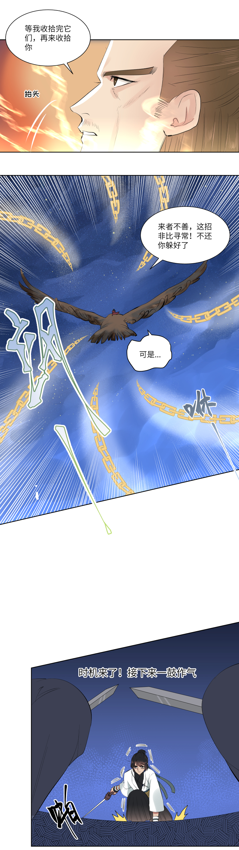 26-第26话