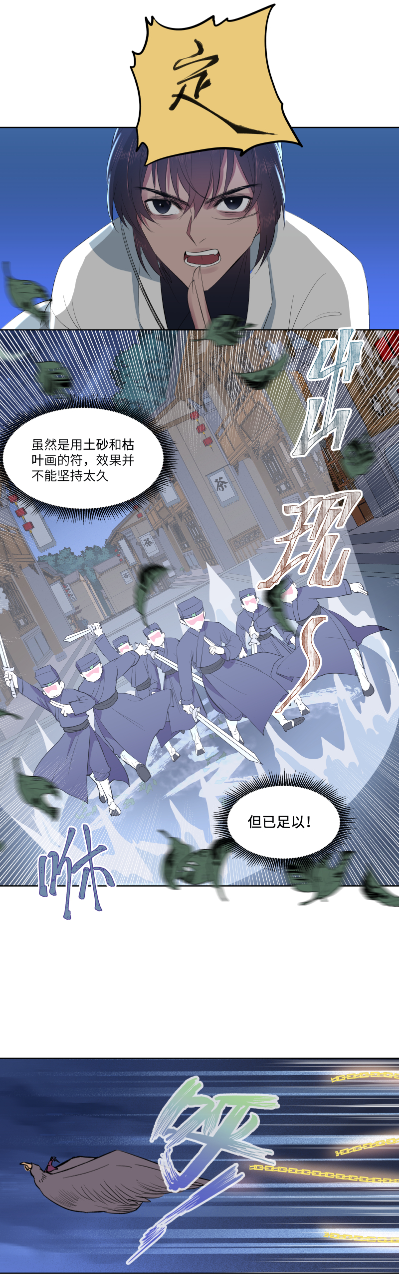 26-第26话