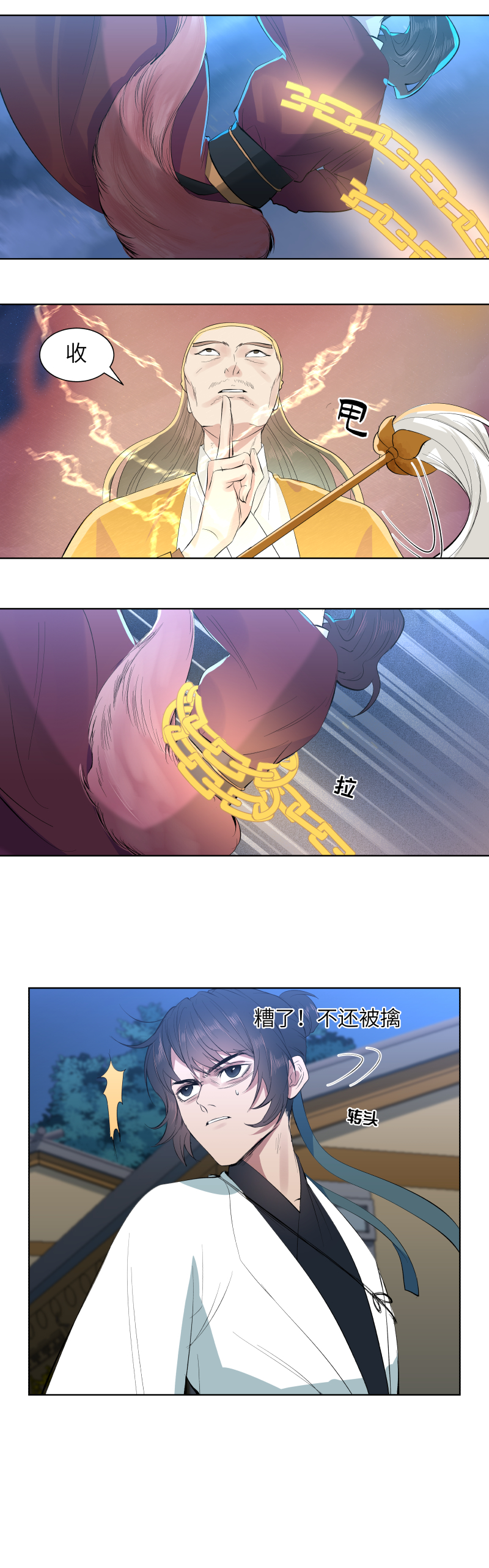 26-第26话