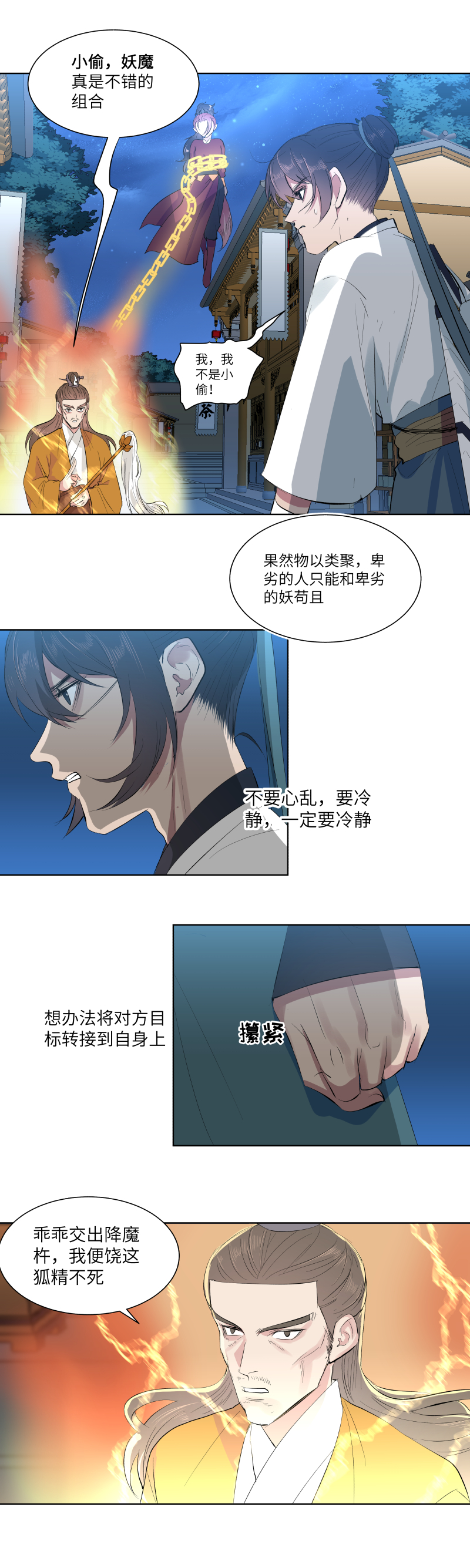 26-第26话