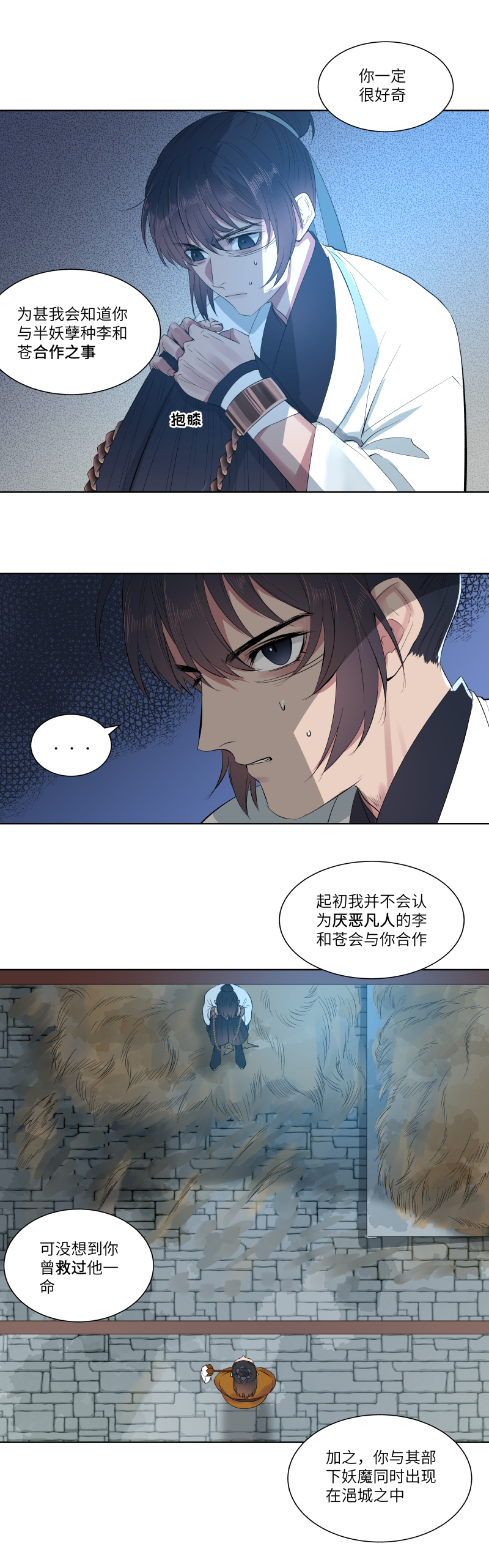 28-第28话