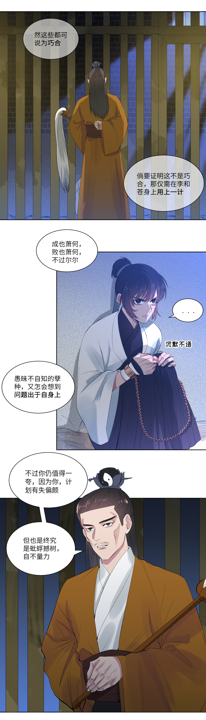 28-第28话