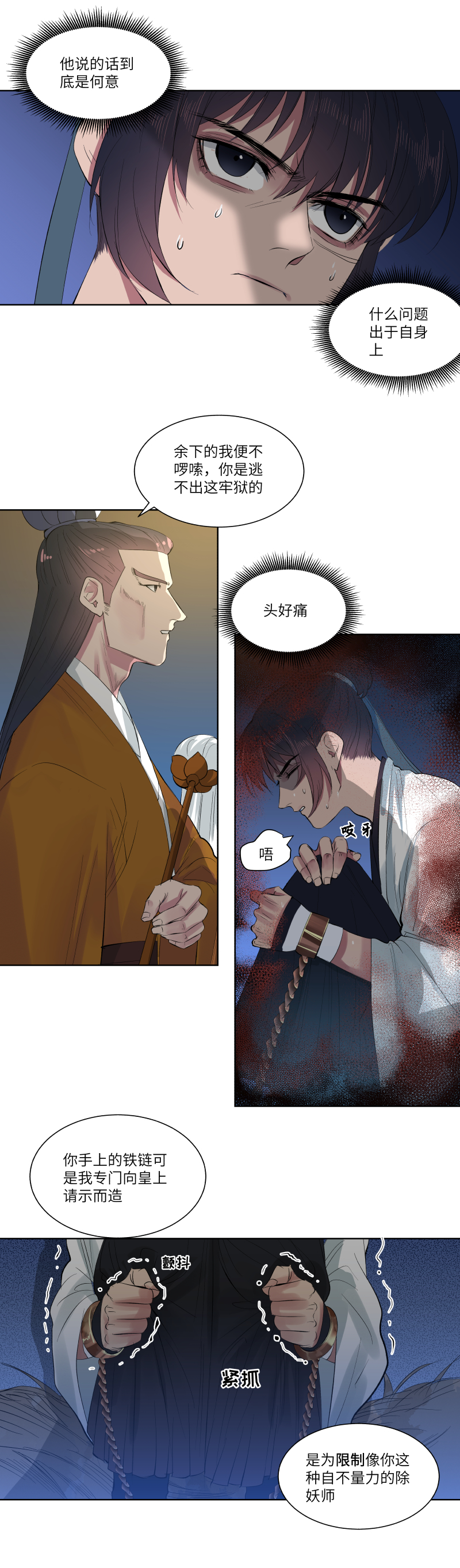 28-第28话