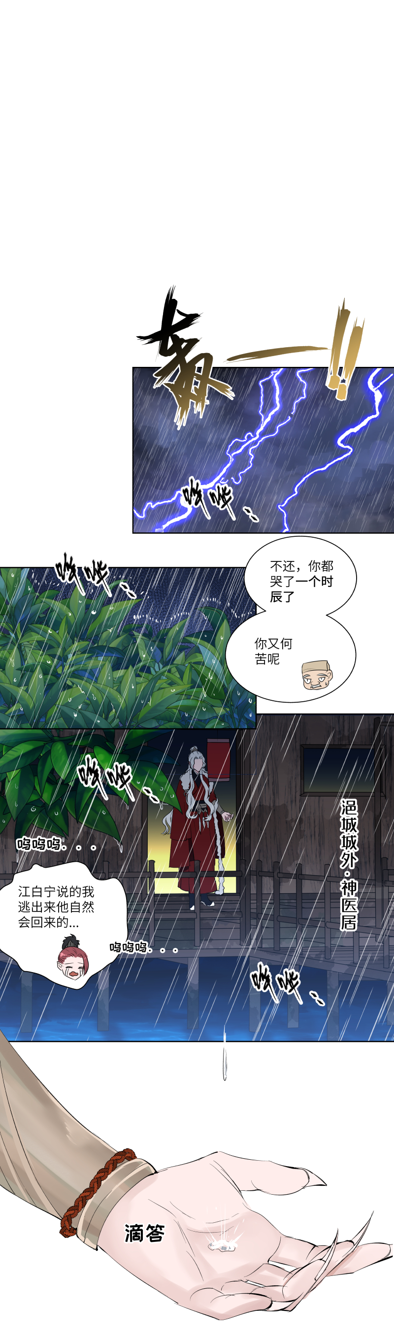 28-第28话