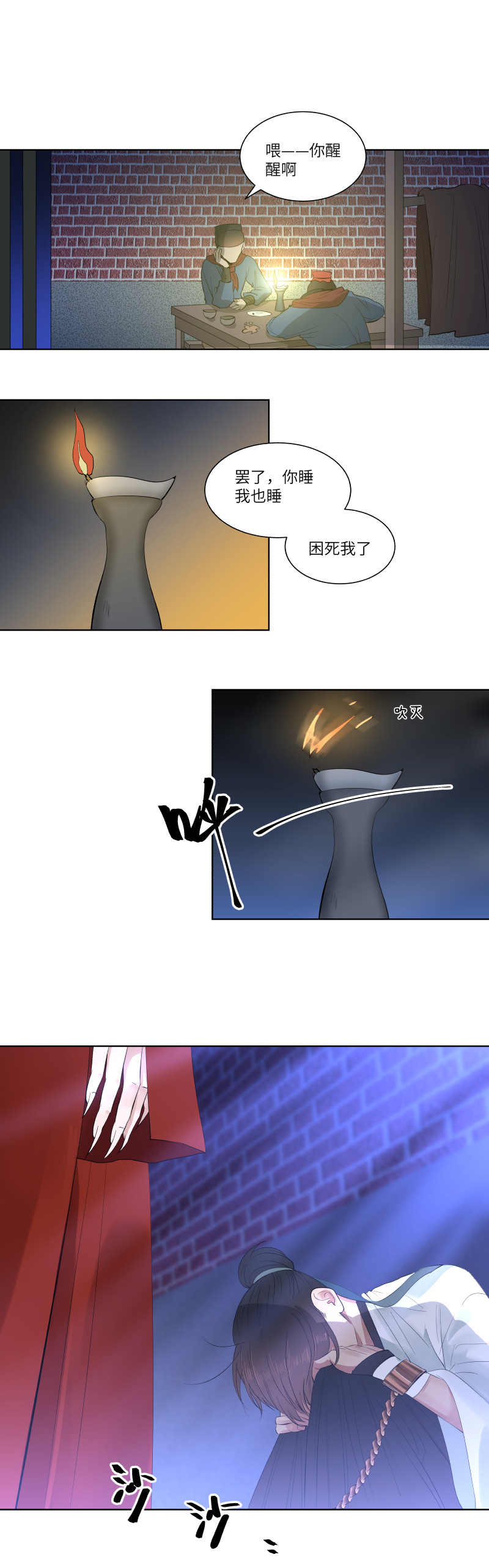 28-第28话