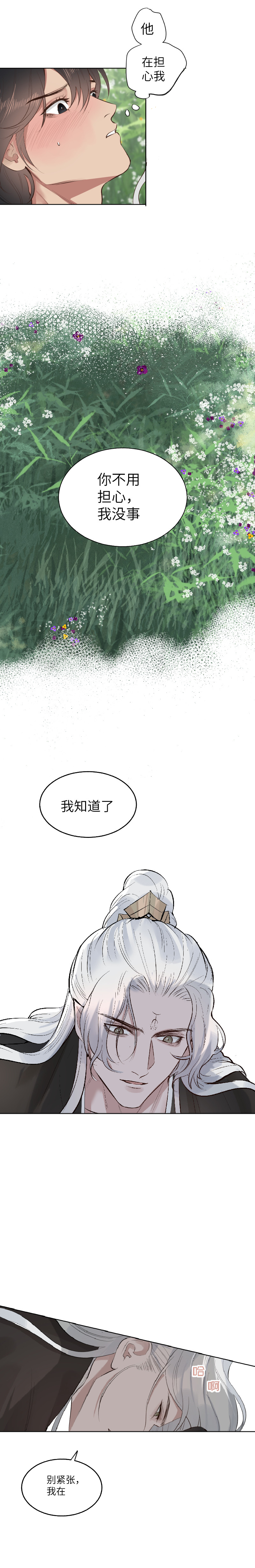 30-第30话