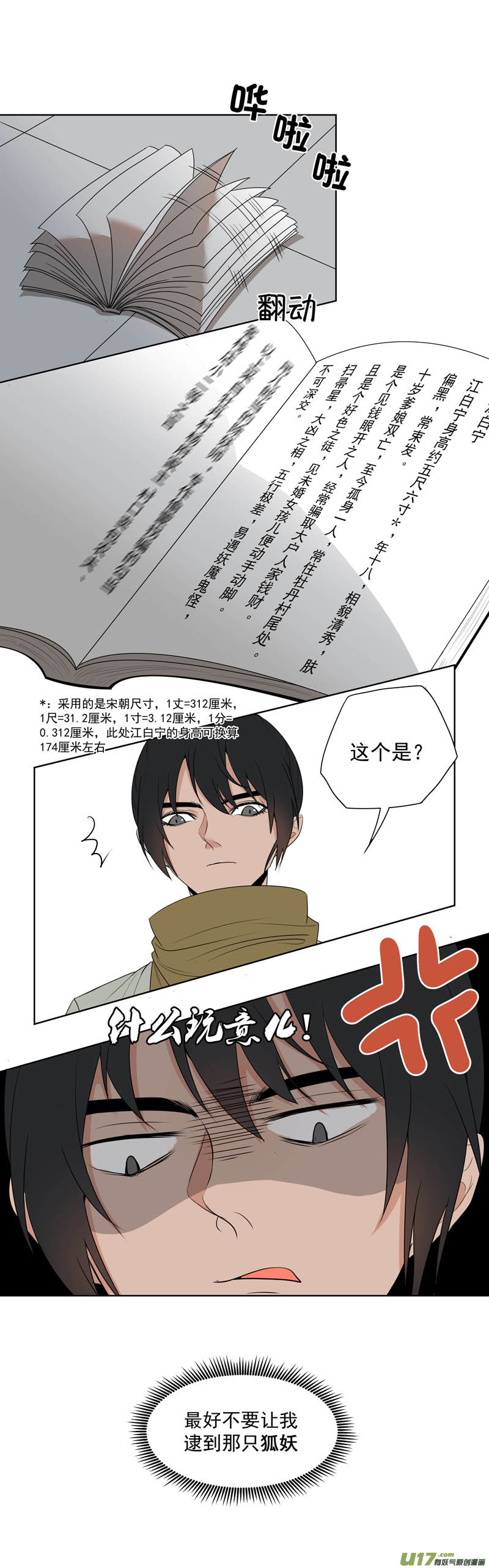 04 别离&middot;其二-第4话