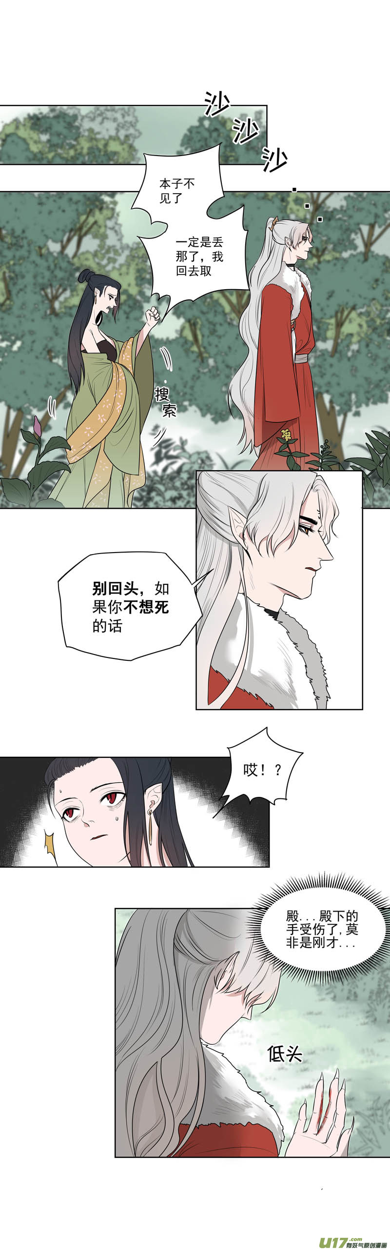 04 别离&middot;其二-第4话