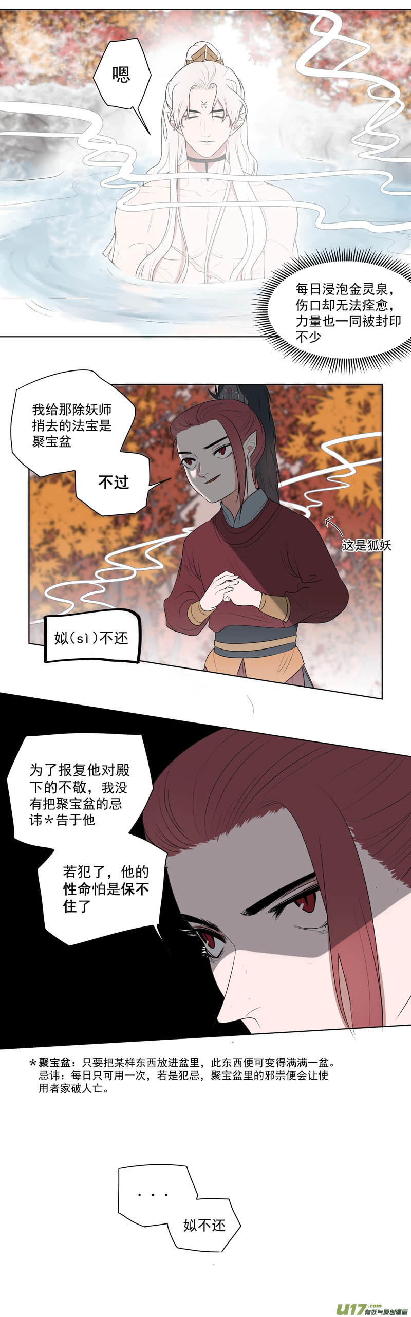 04 别离&middot;其二-第4话
