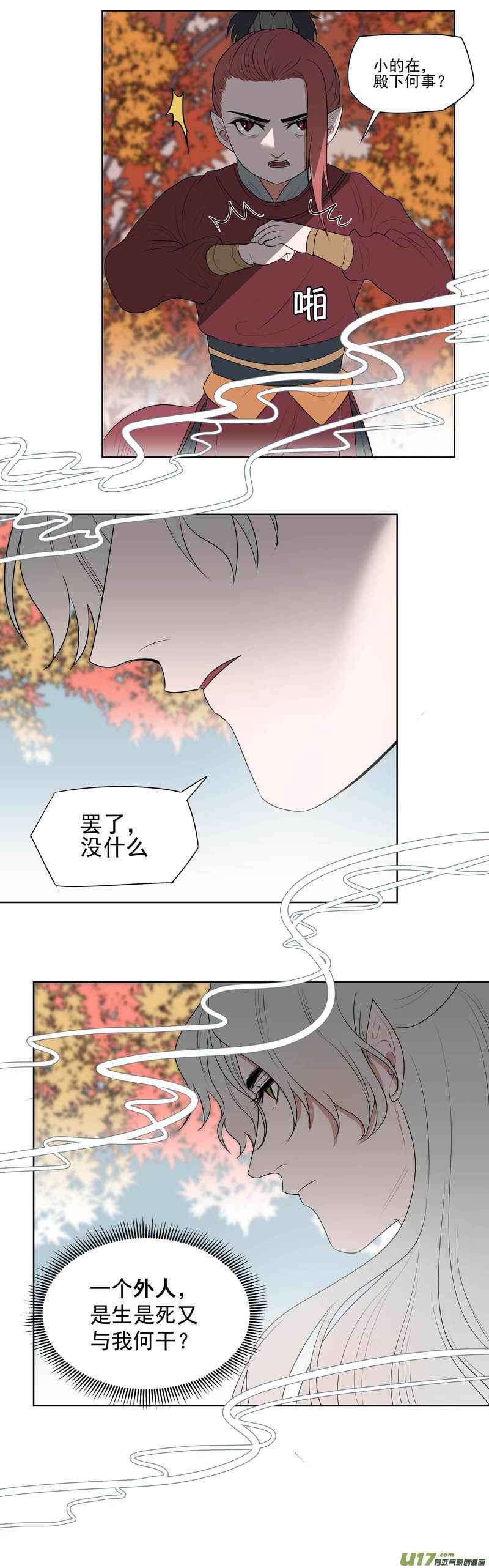 04 别离&middot;其二-第4话