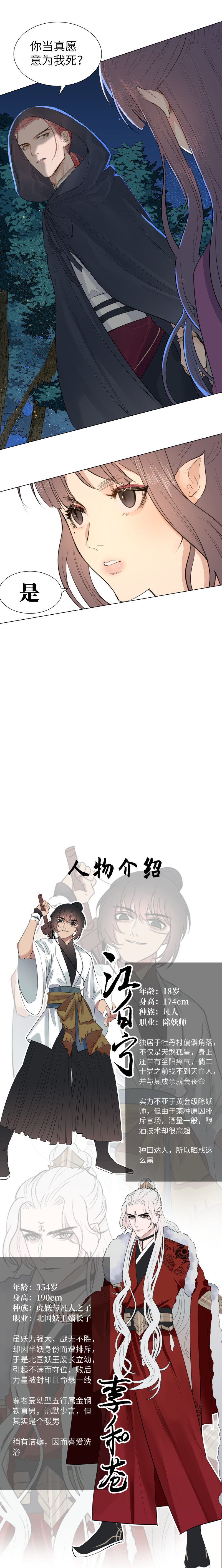 32-第32话