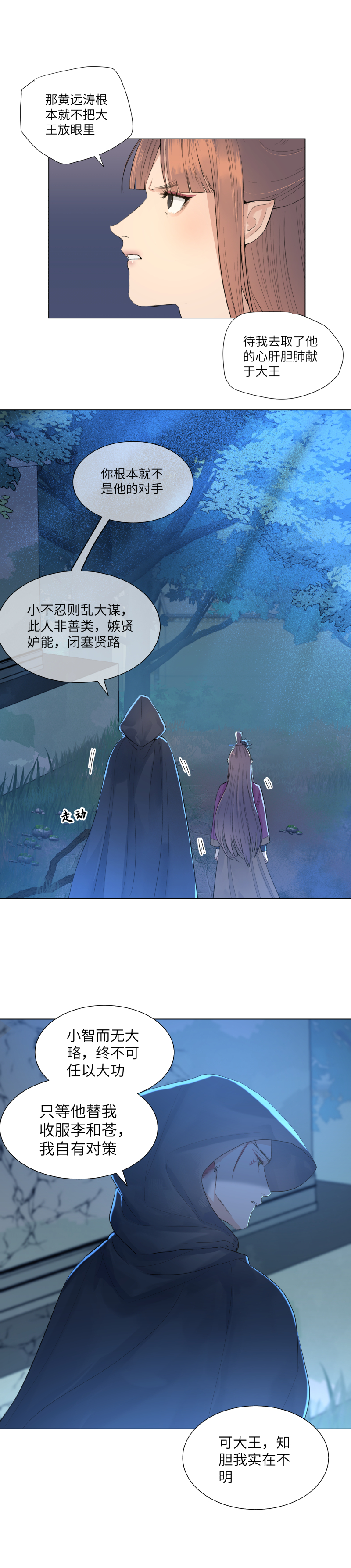 32-第32话
